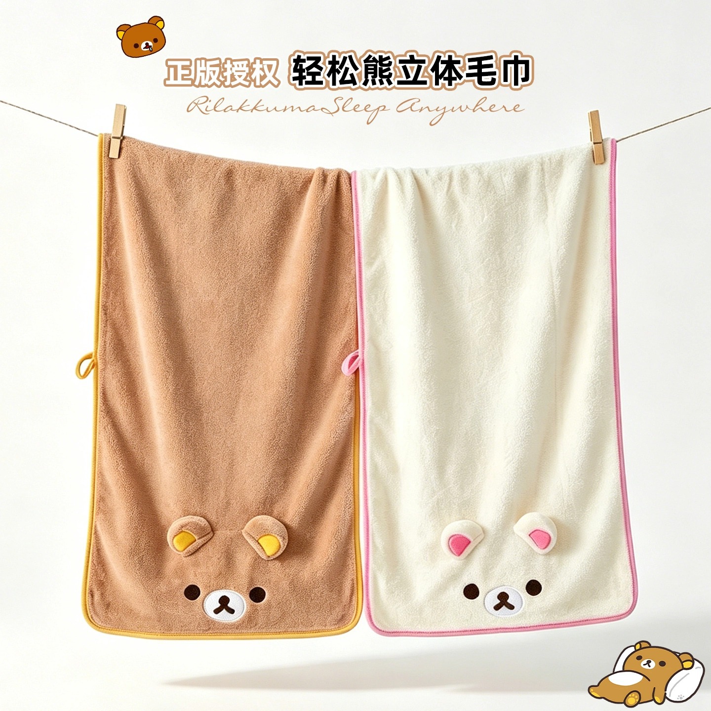 Cute Rilakkuma Coral Fleece Ma - đánh giá và giá Golf Towel